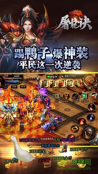 屠龙诀九游版  v2016.0.8图1