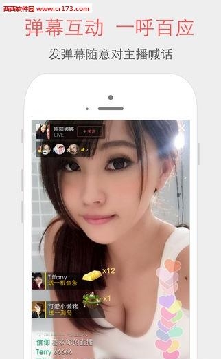 LiveApp直播