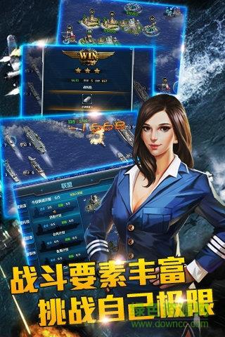 暴风战舰手游  v1.13.0图2