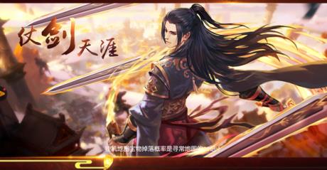 绝世剑  v3.68.17图4