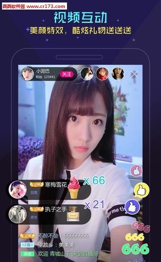 My全民直播  v2.6.2图2