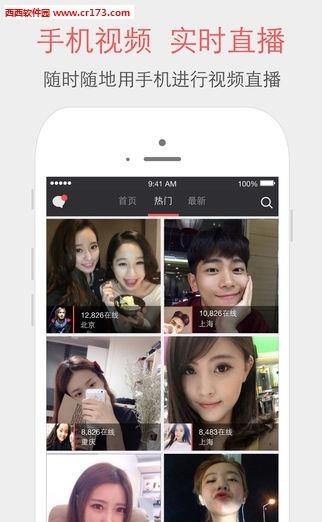 LiveApp直播  v3.9.1图1