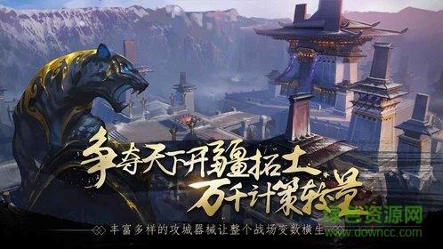 网易战春秋  v1.0.2图2