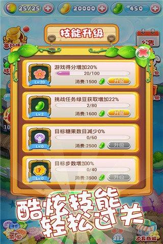 果果爱消除  v1.0.8图2