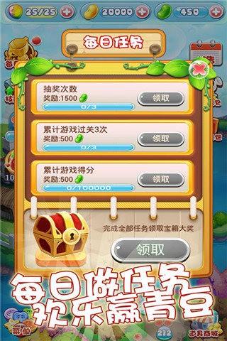 果果爱消除  v1.0.8图3