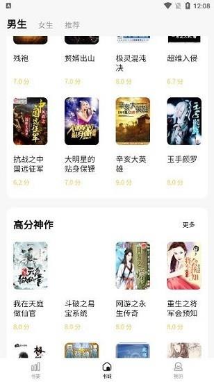 喵见小说  v1.0.13图1