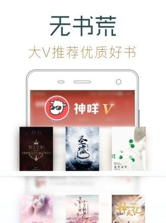 追书神器Google Play国际版  v2.05图2