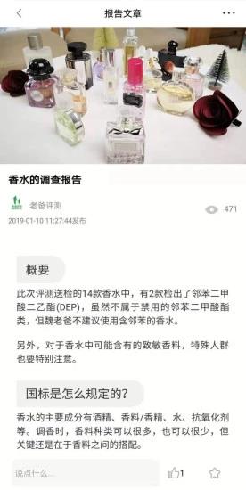 老爸评测  v2.1.18图3
