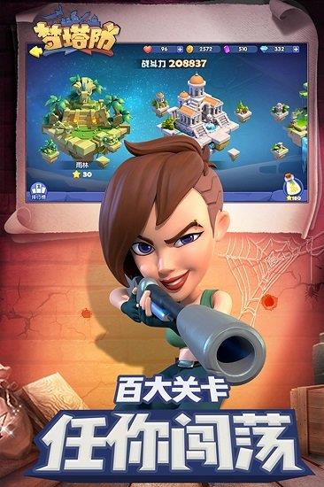 梦塔防手游九游版  v4.73.2图1