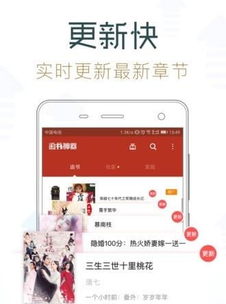 追书神器Google Play国际版  v2.05图3