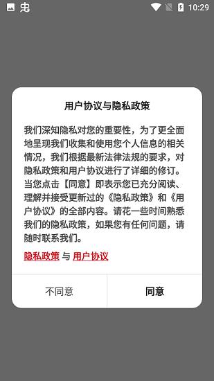 唯宝智能  v1.0.1图1