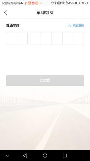 港城停车  v1.0.6图4