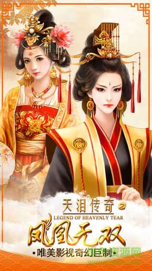 凤凰无双  v1.2.0图1