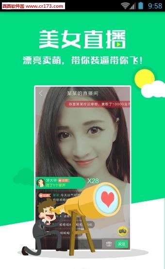 菠菜直播  v1.0.0图4