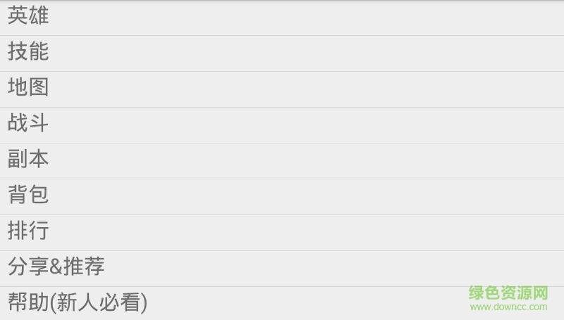 传奇进度条2破解版  v1.0图1