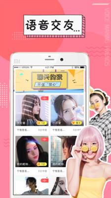 伴心官网  v2.1.2图4