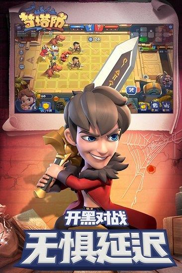 梦塔防手游九游版  v4.73.2图3