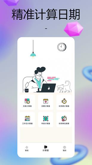 彩虹多多  v2.0.0图1