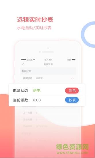 房利来  v5.2.2图4