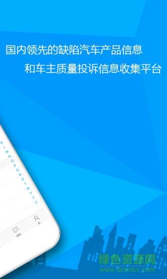 汽车故障大全  v2.6.3图2