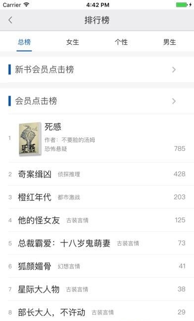 小说追书阅读  v1.1图2