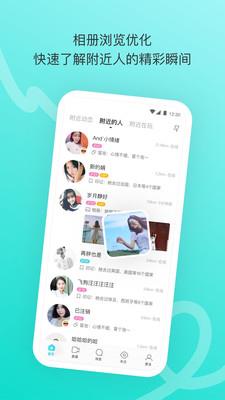 陌陌客户端  v9.6.4图4