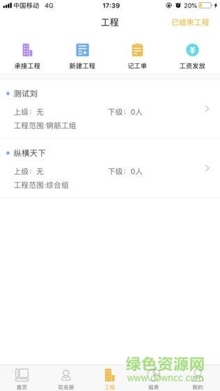 华工网  v1.0.8图3