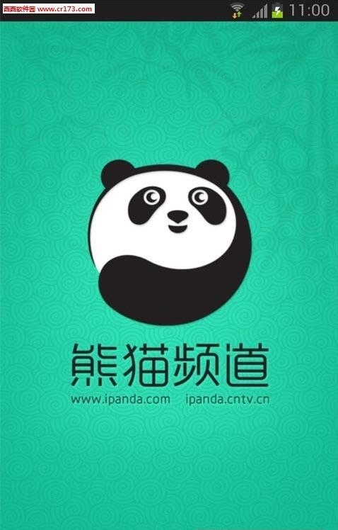 ipanda熊猫频道  v2.1.9图4