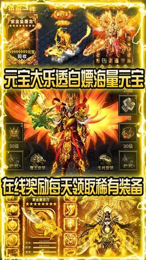 赤月皇城星耀版  v1.0图5