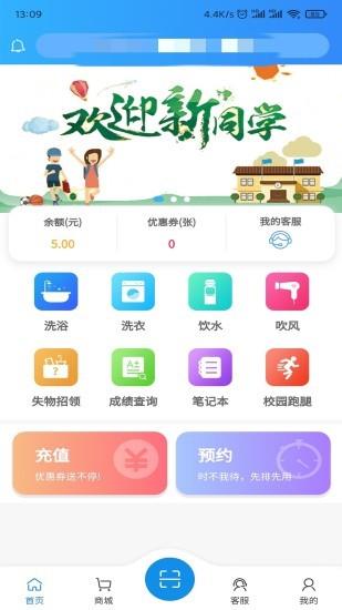 住理  v2.1.25图2