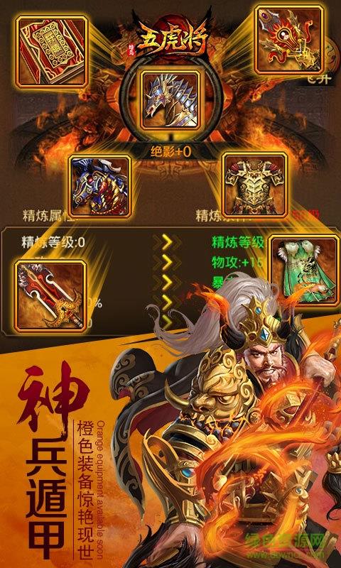 蜂鸟五虎将官方版  v5.4.3图3