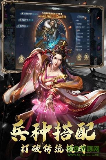 三国虎啸龙吟手游  v3.2.1图4