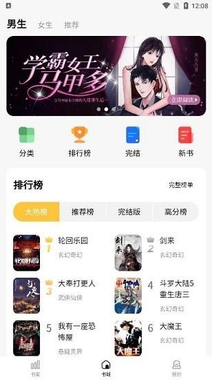 喵见小说  v1.0.13图2