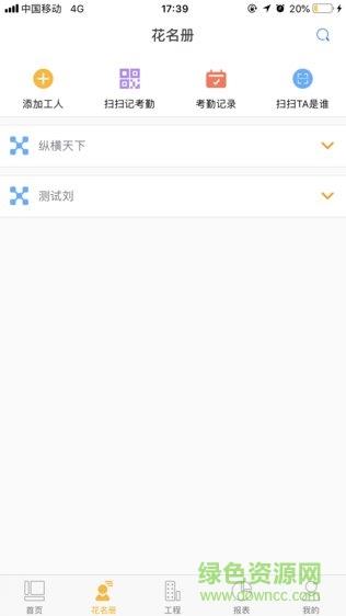 华工网  v1.0.8图2