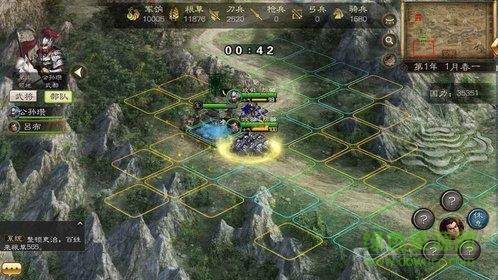 三国策手机版  v1.0.0图2