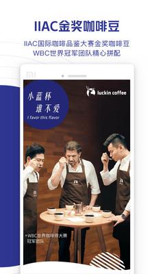 luckincoffee瑞幸咖啡