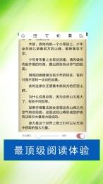 无限小说网官方最新  v1.0图2