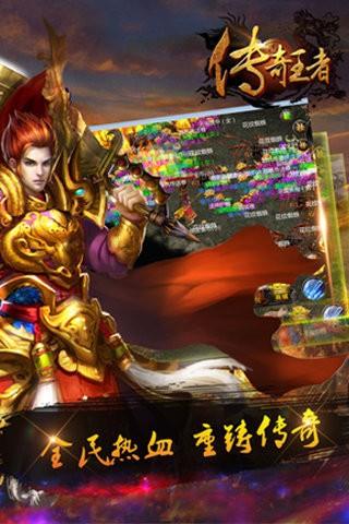 传奇王者手游  v1.3.418图4