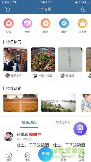 淮滨通