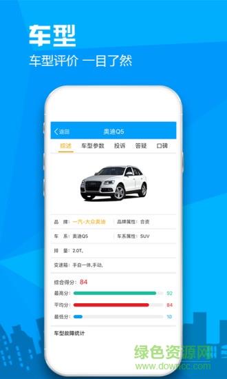 汽车故障大全  v2.6.3图3