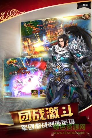 三国热  v1.0.0图4