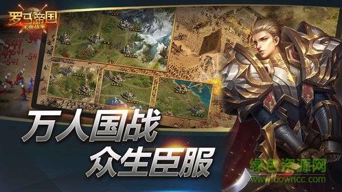 罗马帝国全面战争  v1.0.0图3