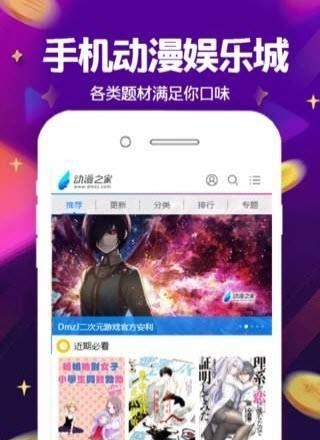 手机动漫娱乐城  v0.0.1图4