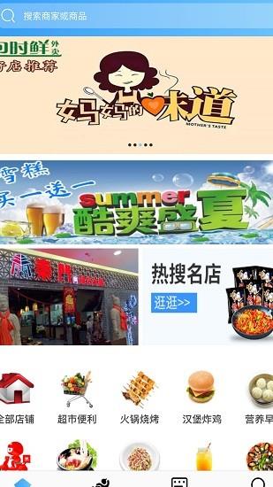 包时鲜外卖  v1.1.0图3