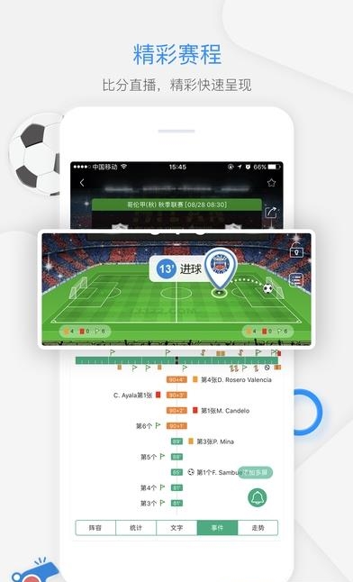 一比分体育直播足球比分预测  v1.4.1图2