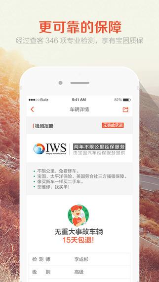 优信二手车直卖网  v11.10.0图2