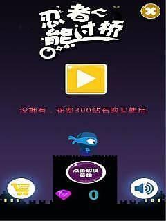 忍者熊过桥  v1.0图2