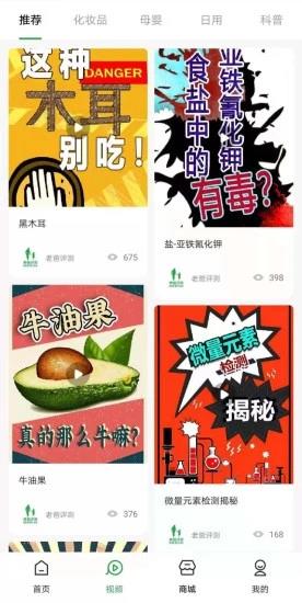 老爸评测  v2.1.18图1