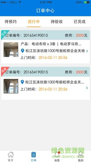 安帮客师傅端  v3.7.44图2