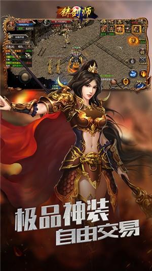 铸剑师折扣版  v1.0.24图2